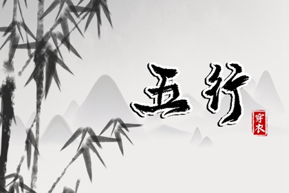 八字看婆家实力 排盘八字 八卦测算 看八字入口 八字推算结婚